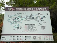 -栾川竹海野生动物园