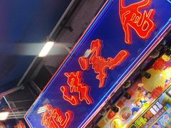 门面-龙津美食(太子店)