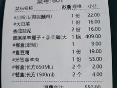 -浩爷羊蝎子火锅(双榆树店)