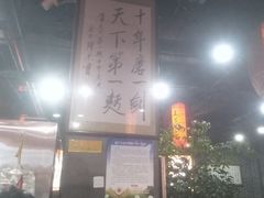 -天下第一面(大雁塔北广场店)
