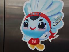 -四维羽毛球馆(北二中路店)