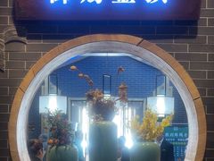 -阳坊胜利涮羊肉(阳坊总店)
