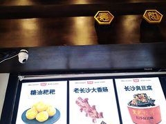 -黑色经典臭豆腐·湖南特产(太平街口店)