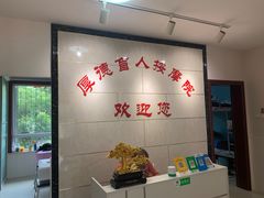 -厚德盲人按摩(太阳城店)