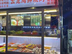 -海大南门夜市(海富街店)