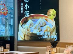 -馋三尺蟹粉小笼(人民广场店)