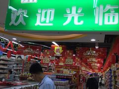 -广百家超市(大东海店)