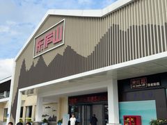 -溧水东庐山服务区-停车场