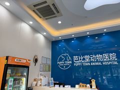 -芭比堂动物医院·CT·微创中心(新顺分院)