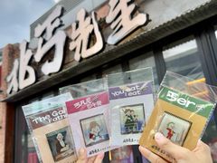 -Ant 蚂蚁洞烤肉·大营地(上海静安大悦城店)