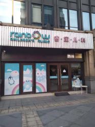 -睿宝儿科·眼科·口腔(杨浦新江湾城店)