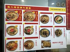 -陈八两面家(华孚写字楼店)