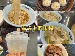 -耿福兴(凤凰美食街店)