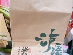 -泸溪河桃酥(西直门凯德店)