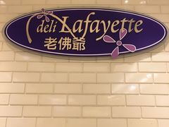 -老佛爷饼店