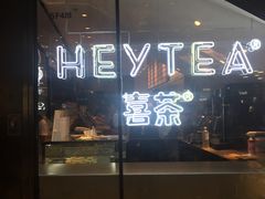 -喜茶(上海正大广场店)
