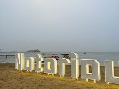 -北戴河碧螺塔海上酒吧公园