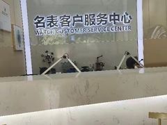 -沐渔二手奢侈品黄金手表包包回收·中古店(广州塔店)