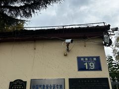 -观象山公园