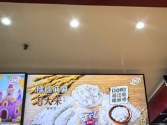 -DQ·蛋糕·冰淇淋(万象城店)