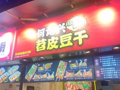 门面-八一路好吃街(雨田商务大厦店)