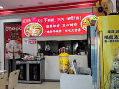 -鹍记特色牛杂面