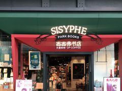 门面-西西弗书店·矢量咖啡(新光天地店)