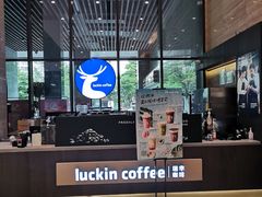 -瑞幸咖啡(正中时代大厦店)