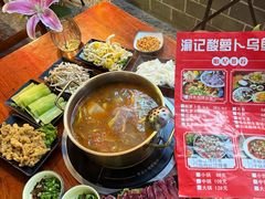 -大理.老字号渝记酸萝卜乌鱼(古城总店)