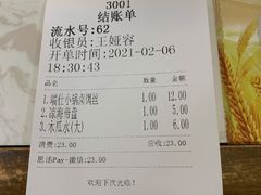 -端仕小锅(文林街店)
