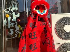 -毛驴小木屋涮毛肚(清水北路店)