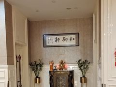 -虹御轩·传承江浙菜(虹桥店)