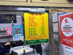 -杜称奇小吃店(西湖道店)
