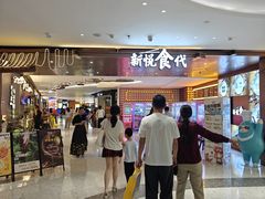 -悦然广场(北滘店)