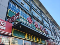 -金百万(亦庄店)