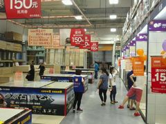 -百安居装修建材卖场(罗湖店)