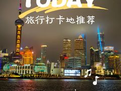 -外滩