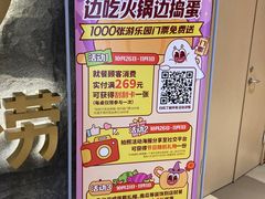 -海底捞火锅(南京红山常发广场店)