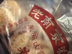 -朱记小郑酥烧饼(建康路店)