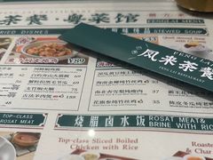 -凤来茶餐·粤菜馆(珠江新城店)