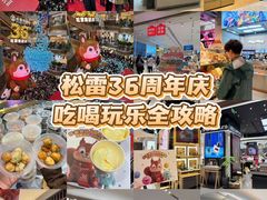 -松雷商业(南岗店)