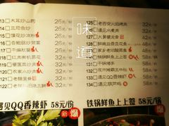 菜单-遇见长安(兰州中心店)