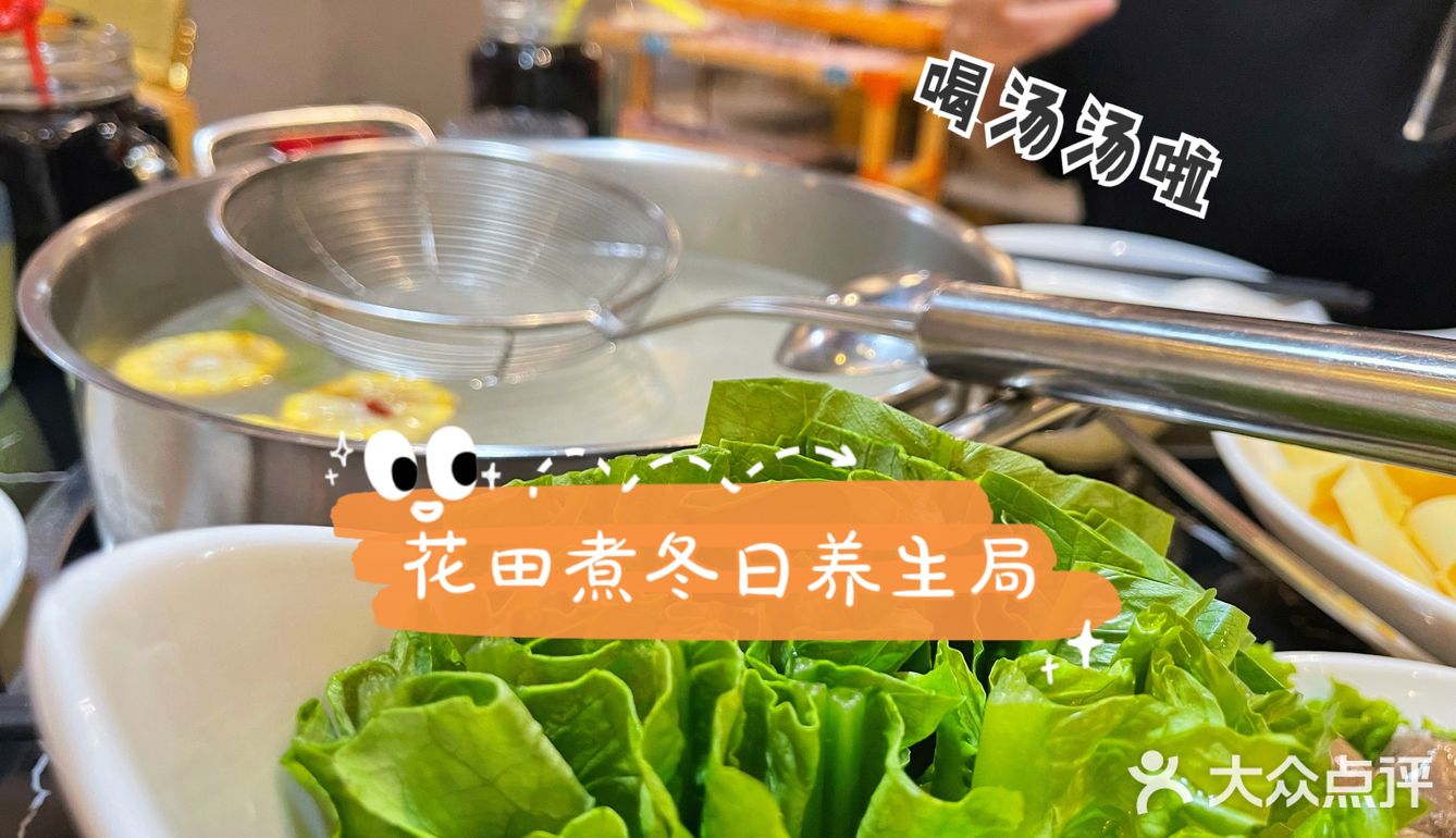 银川美食探店花田煮牛肉火锅