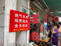 -小辫子羊肉面馆(周东店)