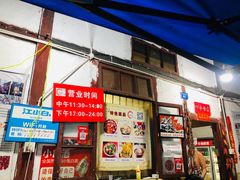 -老瓦房冷锅串串(文殊院店)