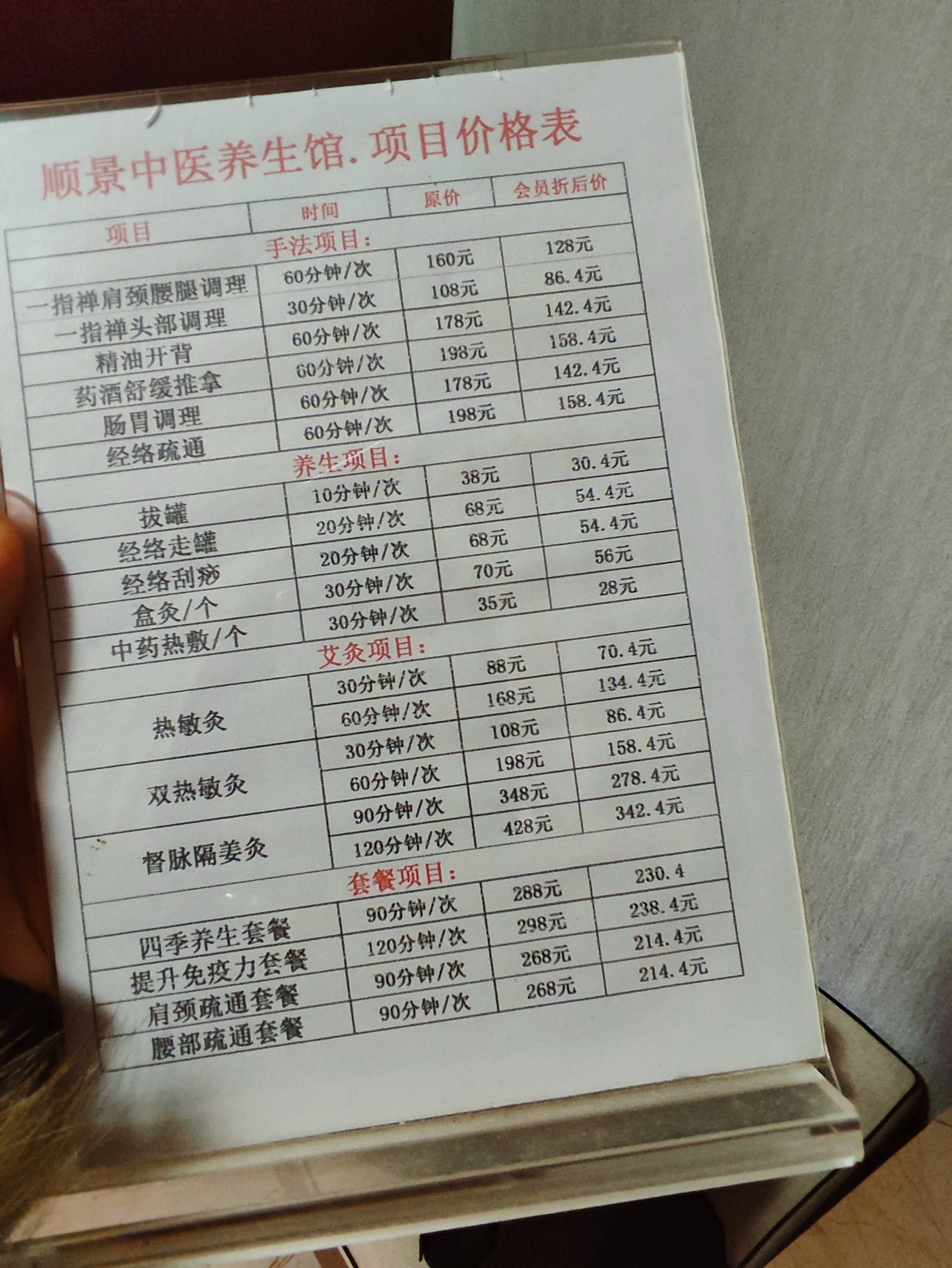中医养生课程免费领取的套路的简单介绍