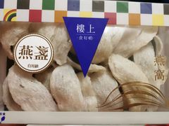 -楼上(新馬路澳門廣場店)