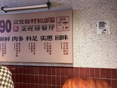 -公交新村粉店(赤岗冲店)