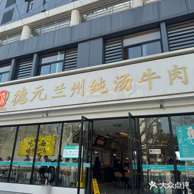 这绝对是上海滩最正宗的兰州牛肉面！