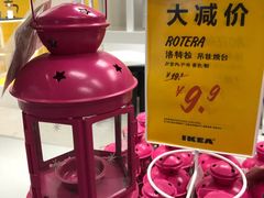 -宜家家居(哈尔滨商场店)